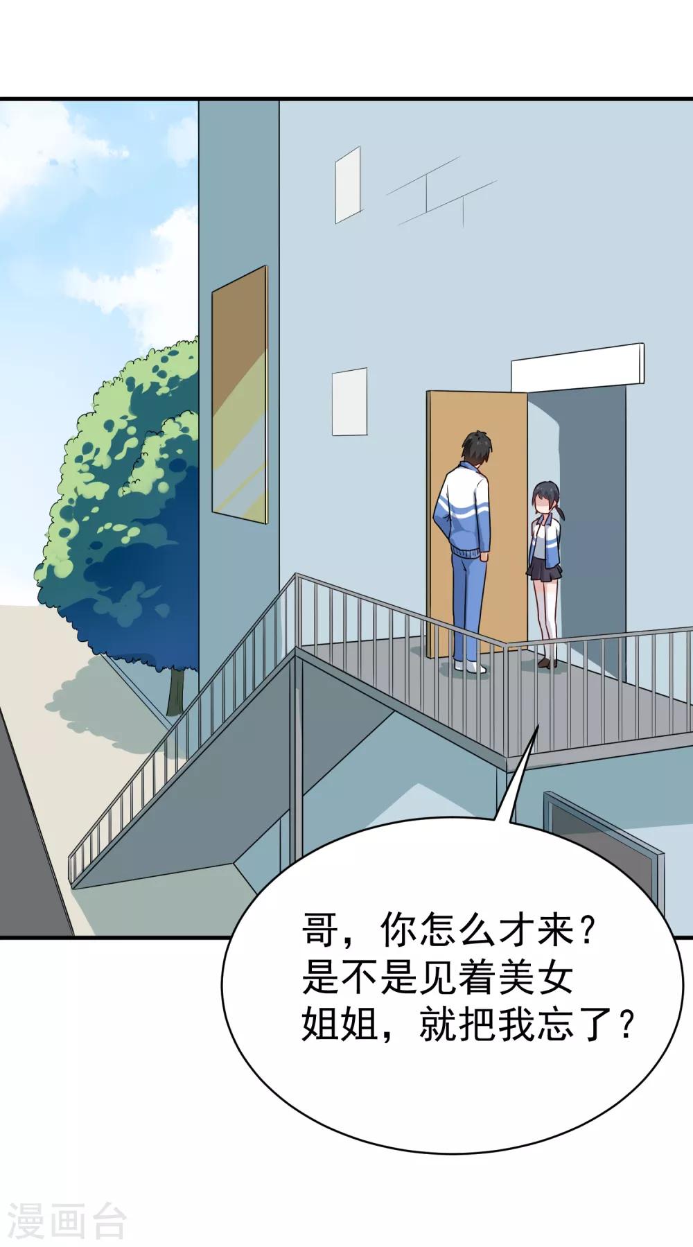 第147话 男人都一样2