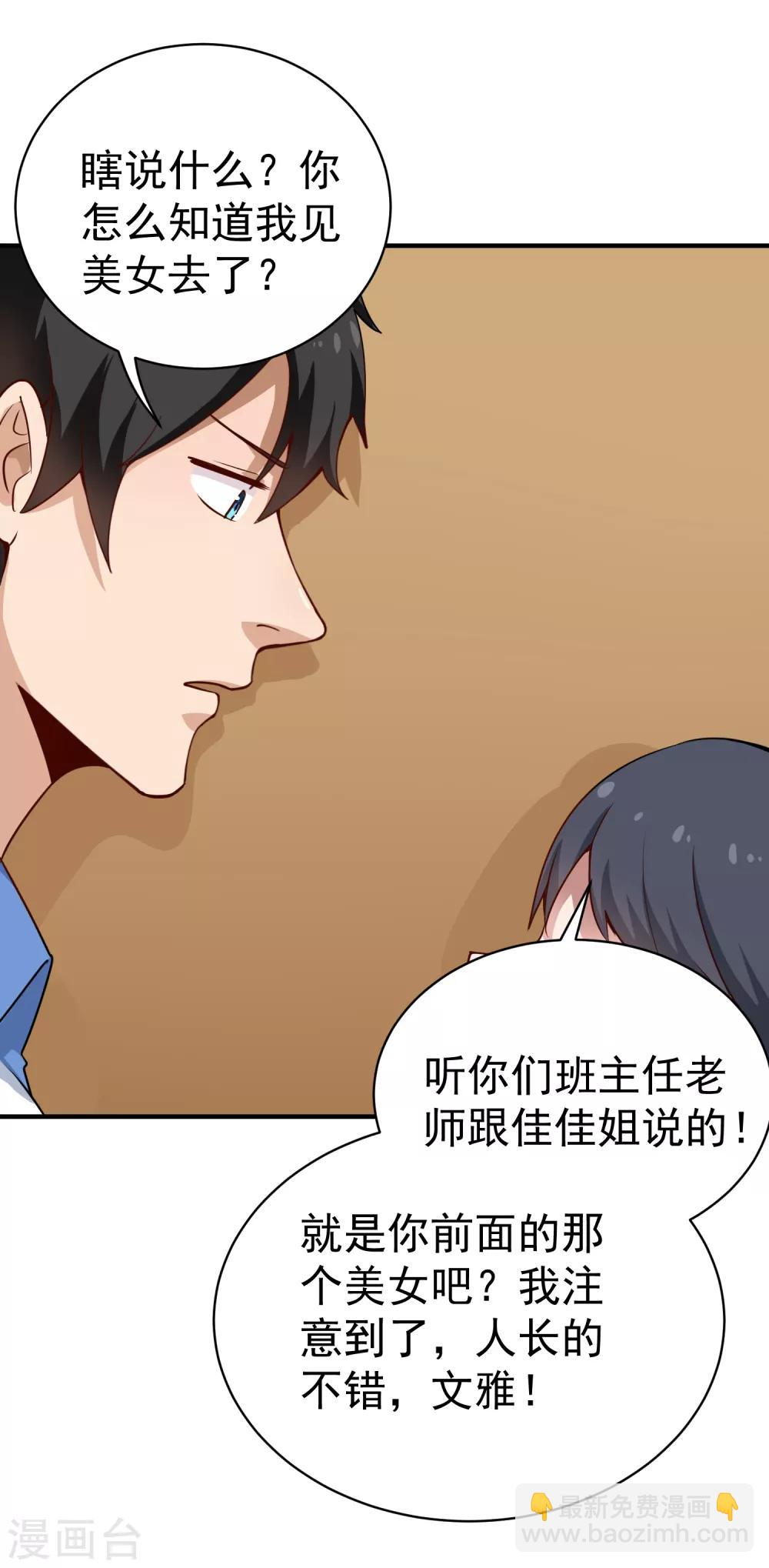 第147话 男人都一样3