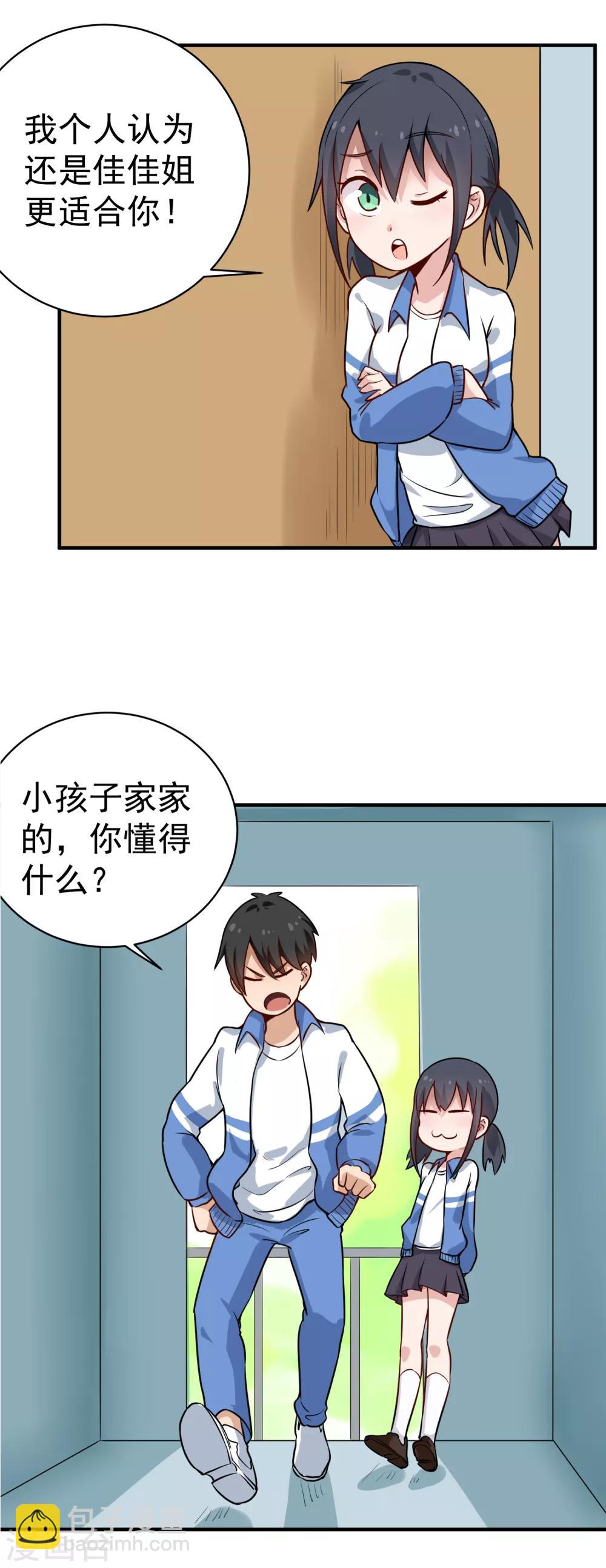 第147话 男人都一样4