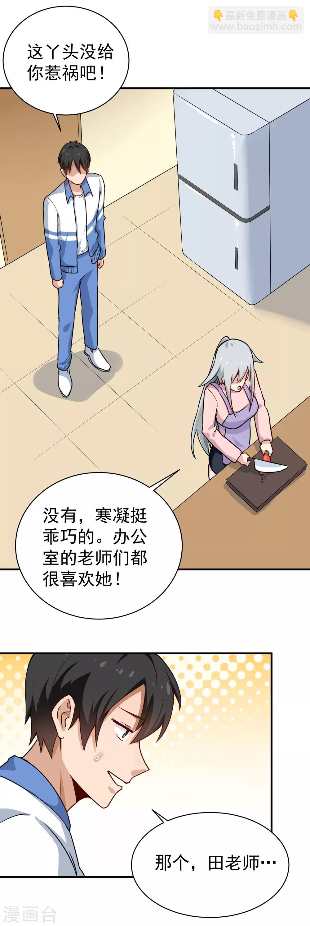 第147话 男人都一样7