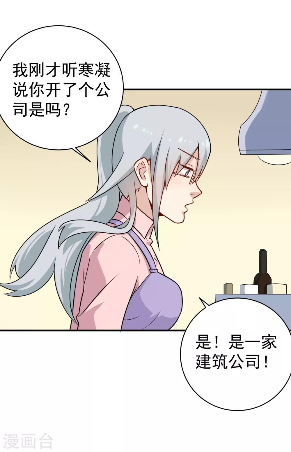 第147话 男人都一样8