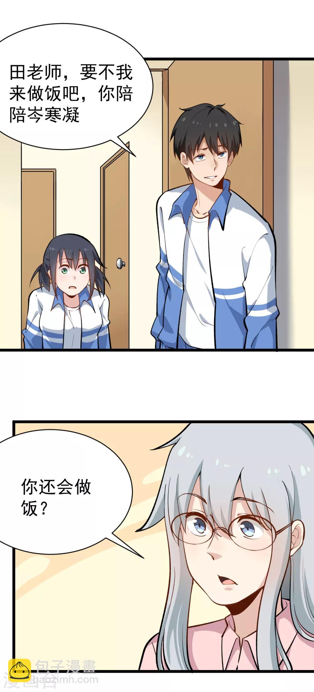 第148话 一流厨艺1