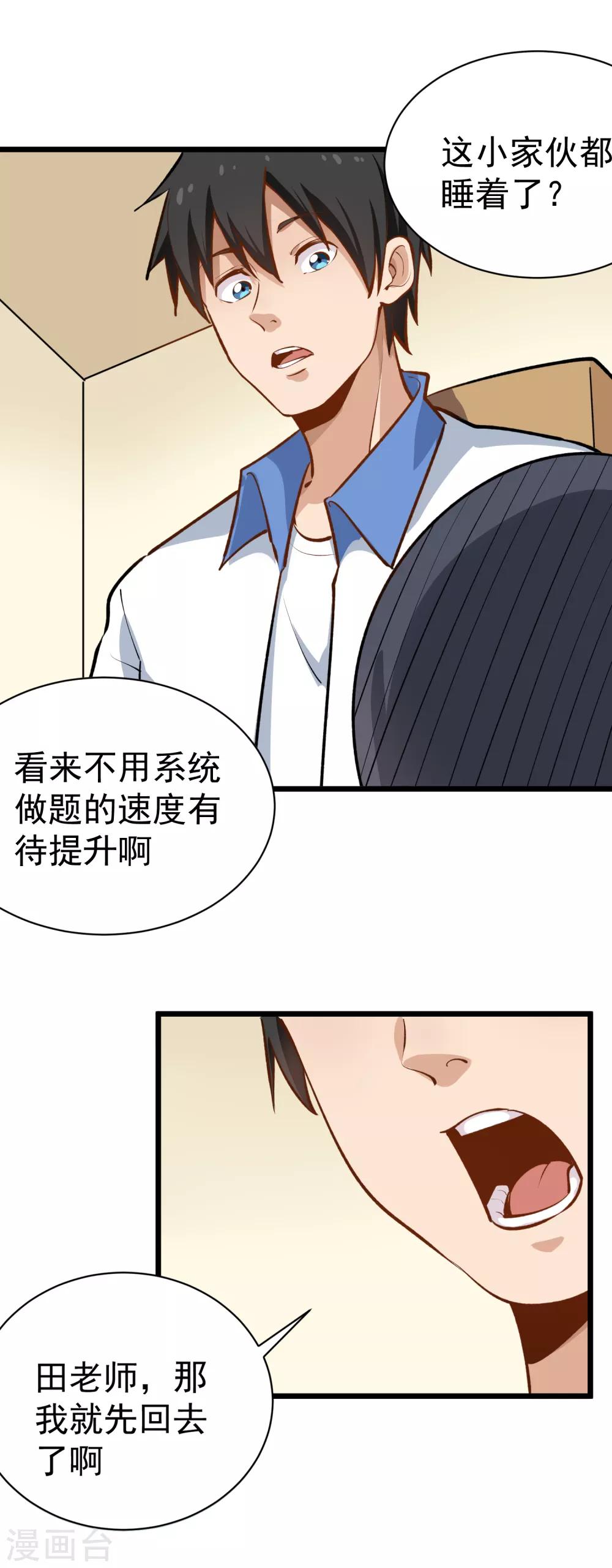 第148话 一流厨艺10