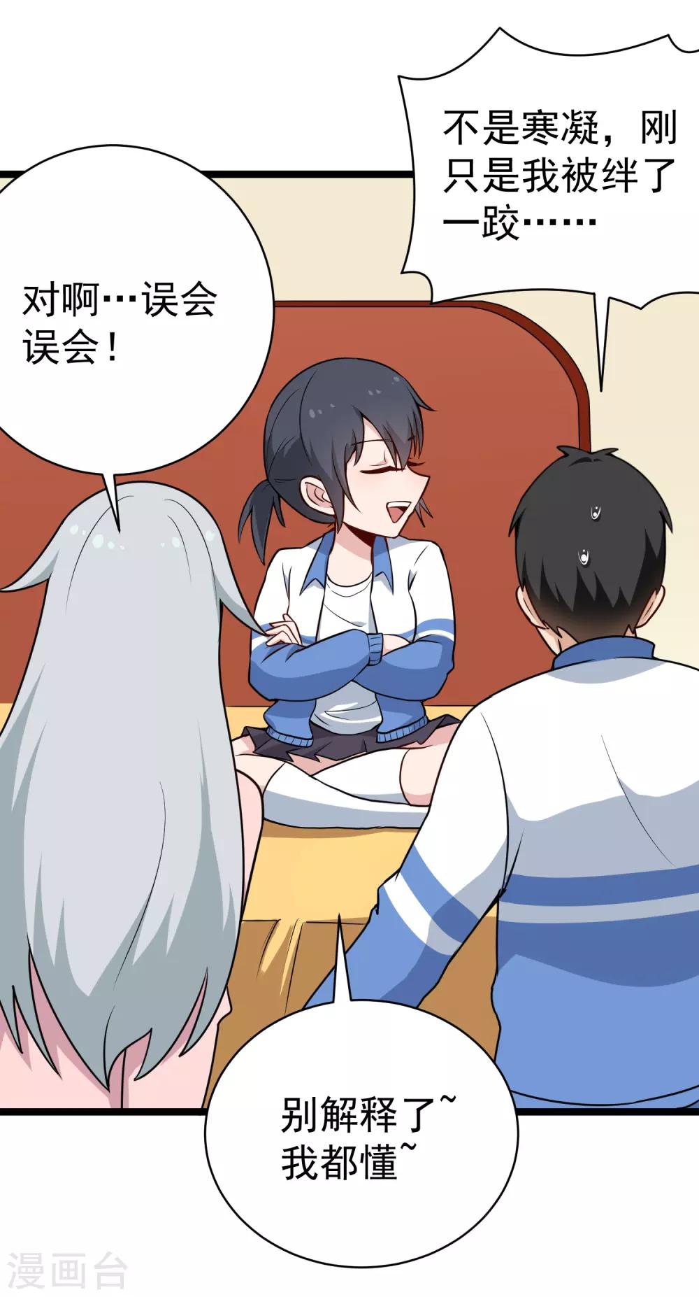 第149话 有一腿10