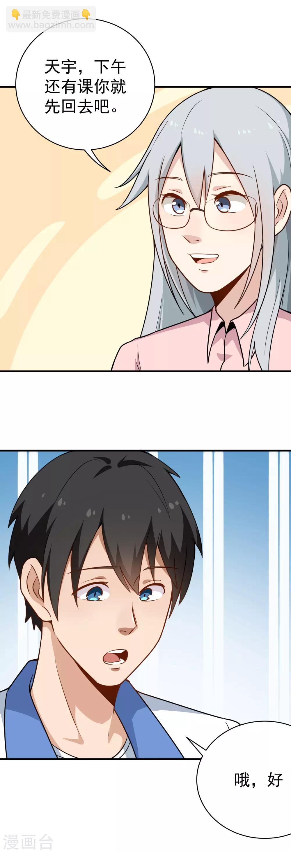 第149话 有一腿2