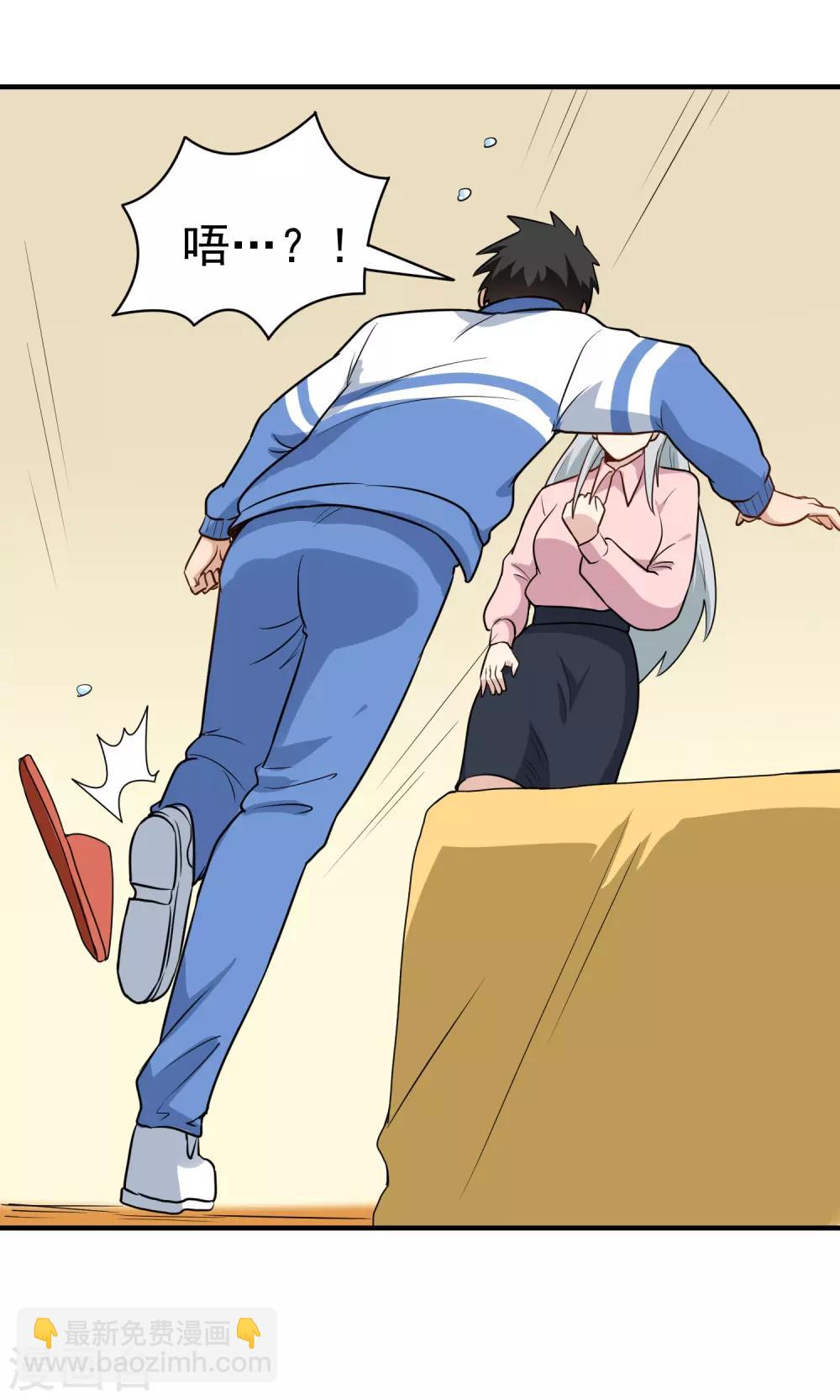 第149话 有一腿3