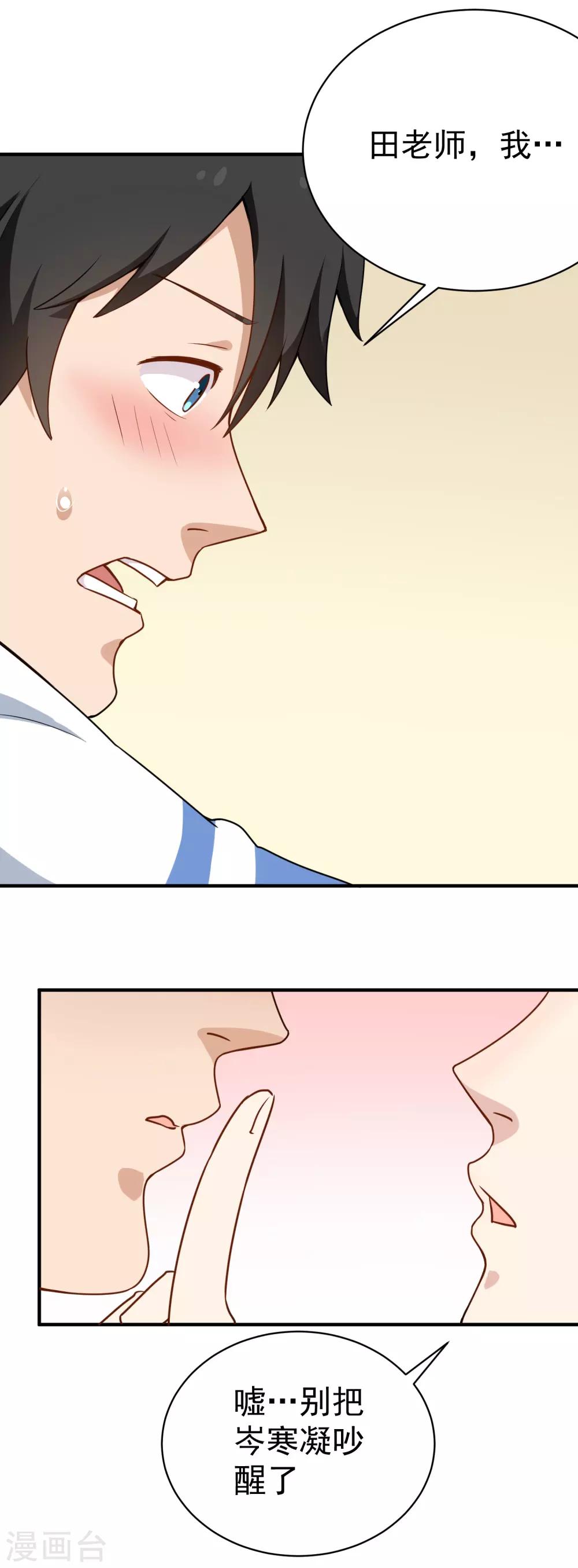 第149话 有一腿5