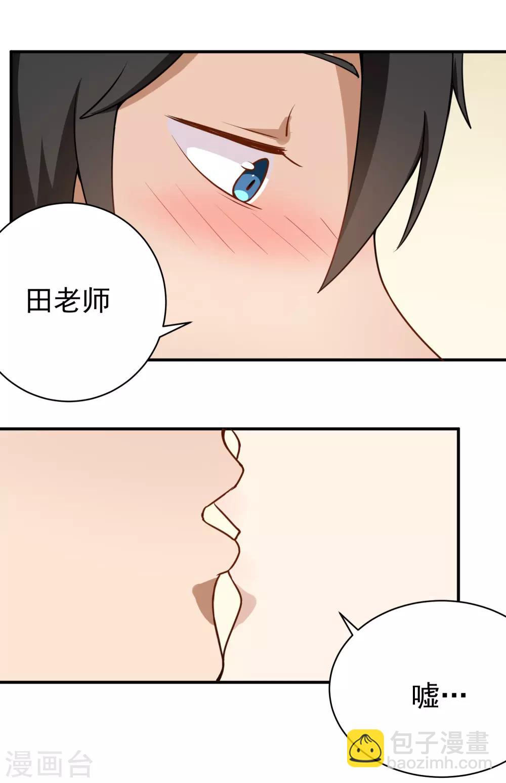 第149话 有一腿7