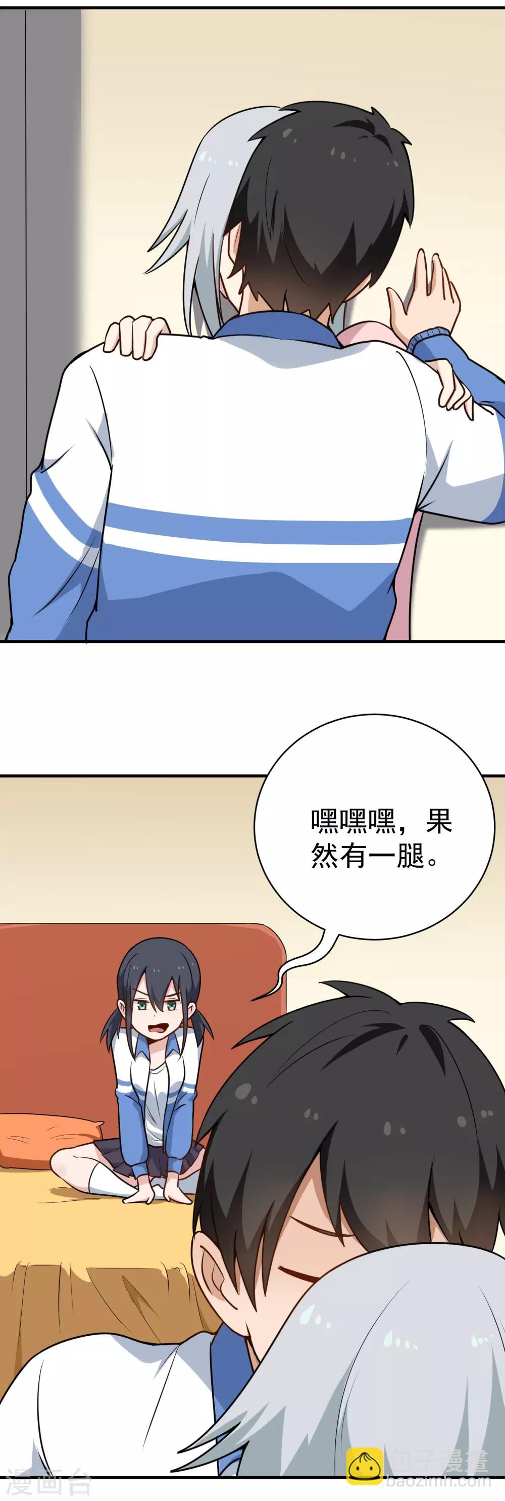 第149话 有一腿8