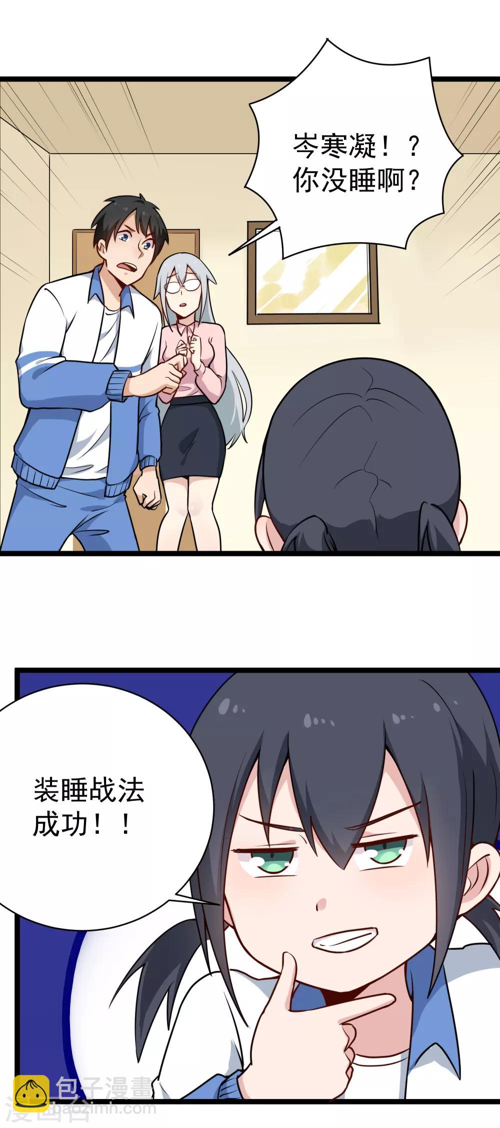 第149话 有一腿9