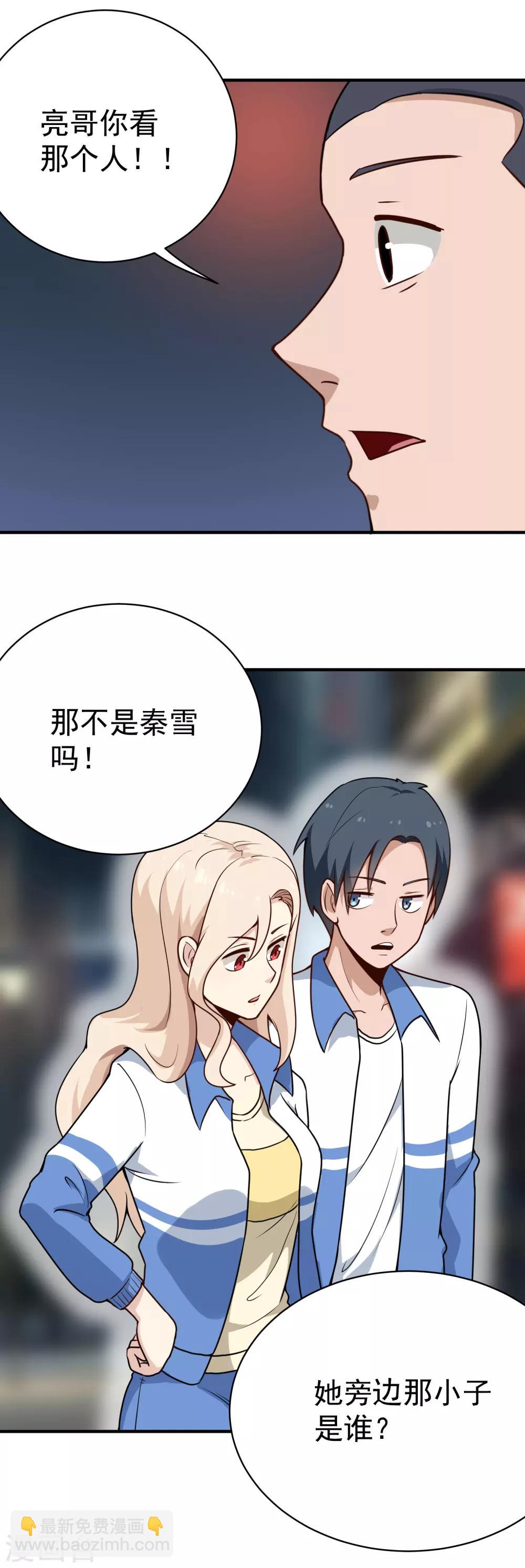 第150话 秦雪10