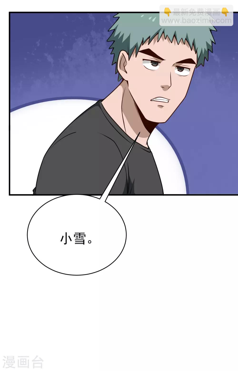 第150话 秦雪11