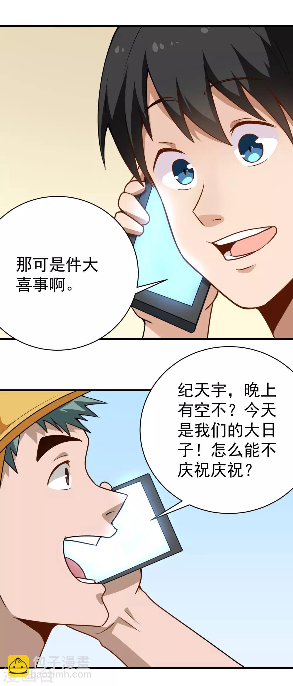 第150话 秦雪3