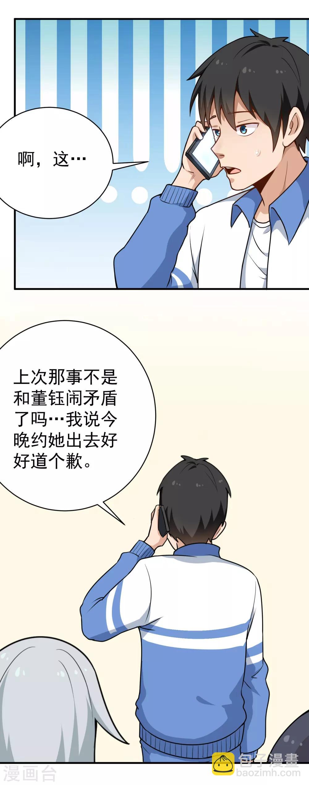 第150话 秦雪4