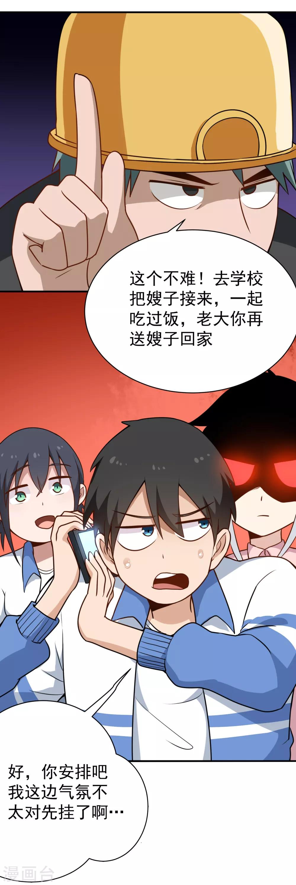第150话 秦雪5