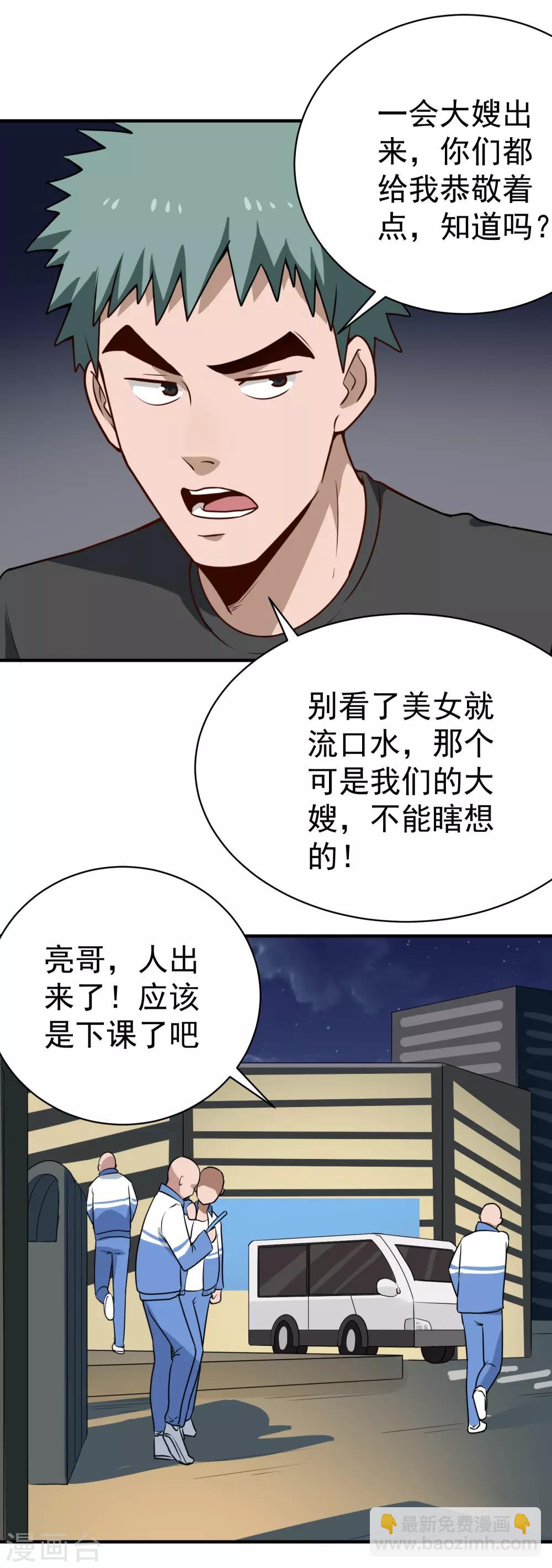 第150话 秦雪9