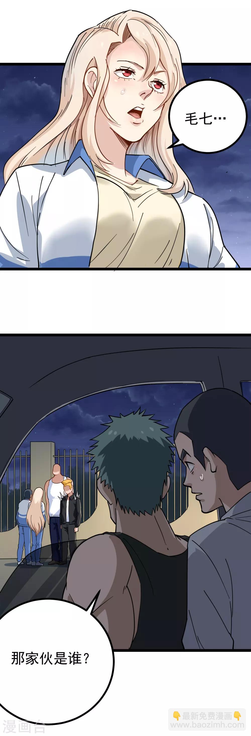 第151话 毛七2