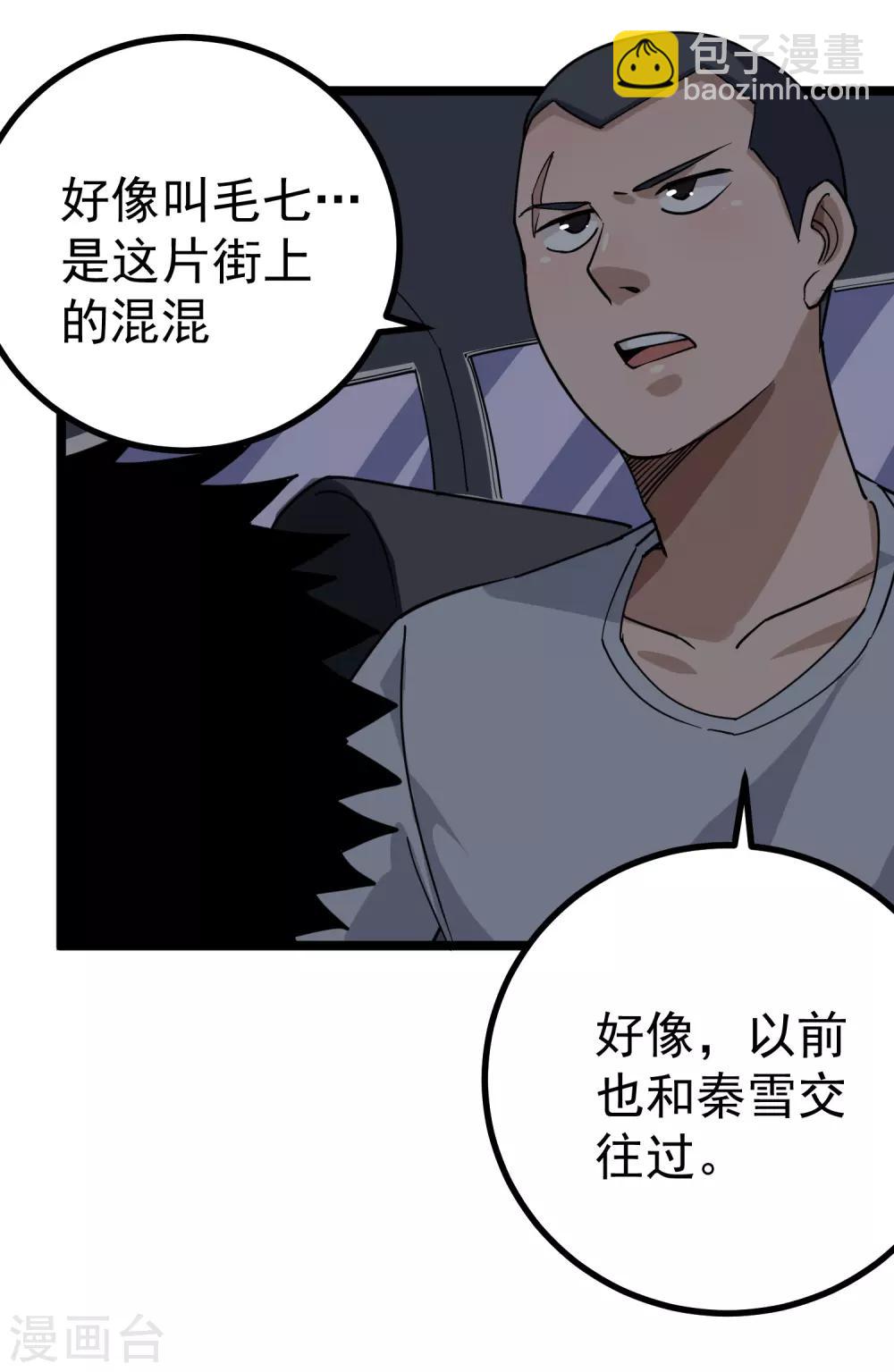 第151话 毛七3