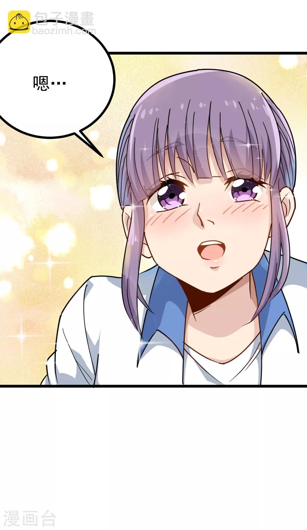第152话 谢谢你11