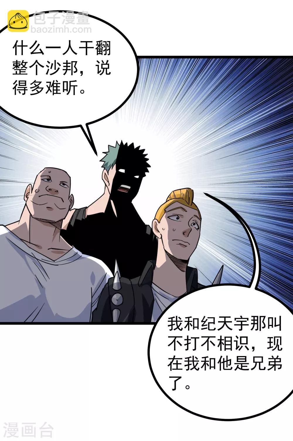 第152话 谢谢你2