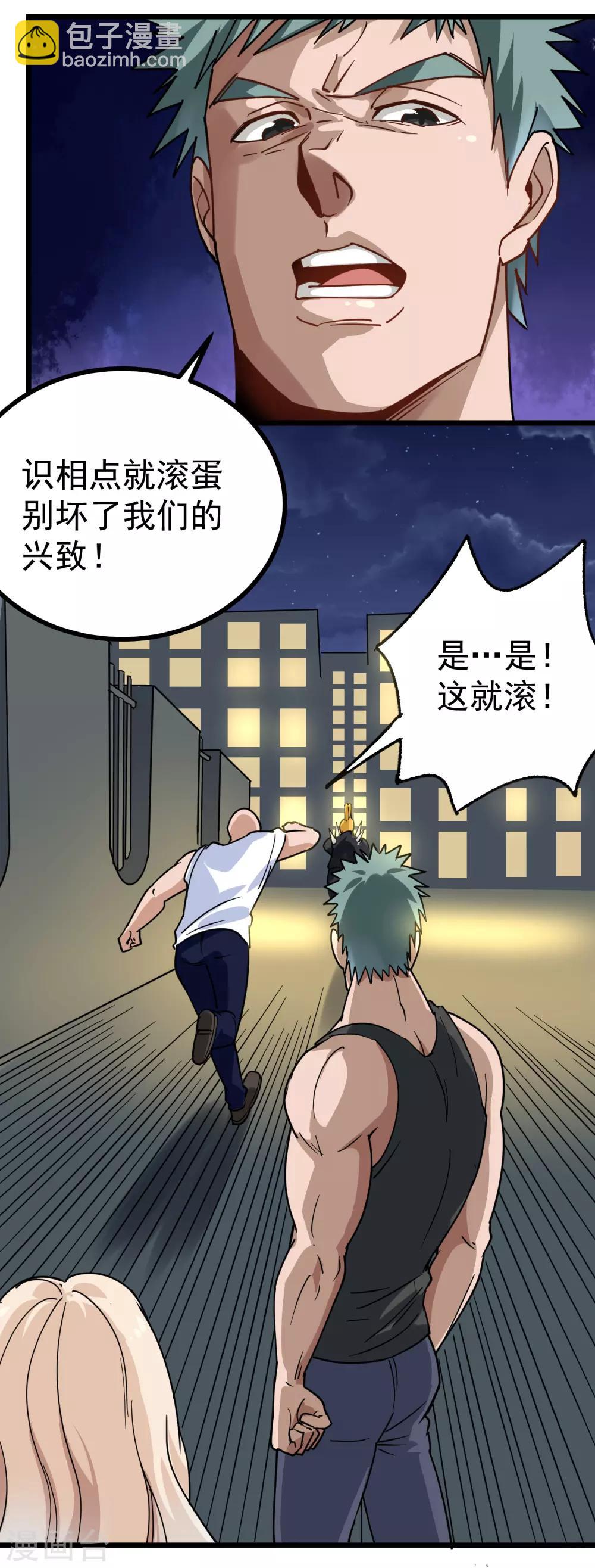 第152话 谢谢你4