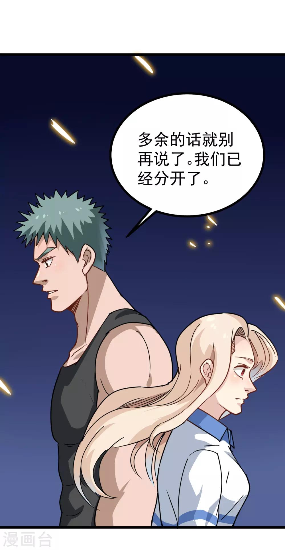 第152话 谢谢你6