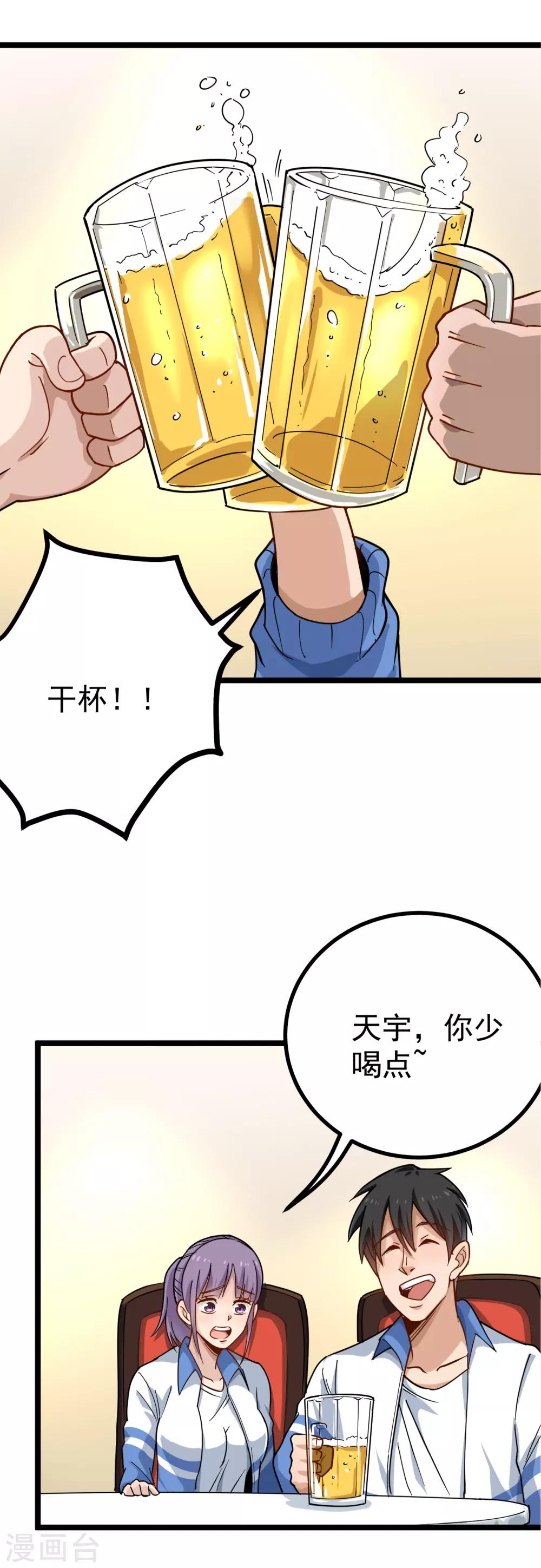 第153话 青龙会1