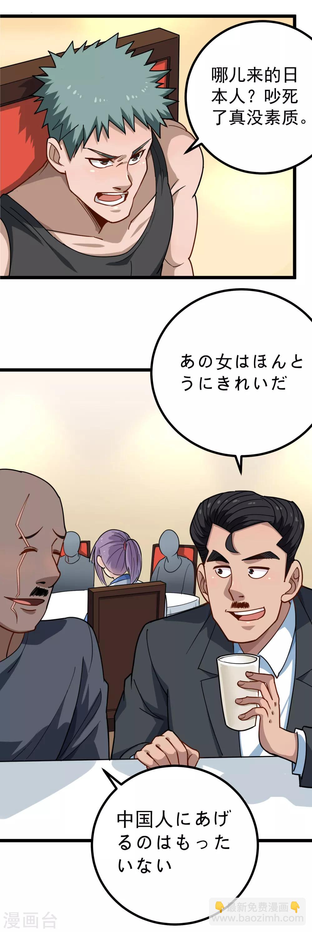 第153话 青龙会3