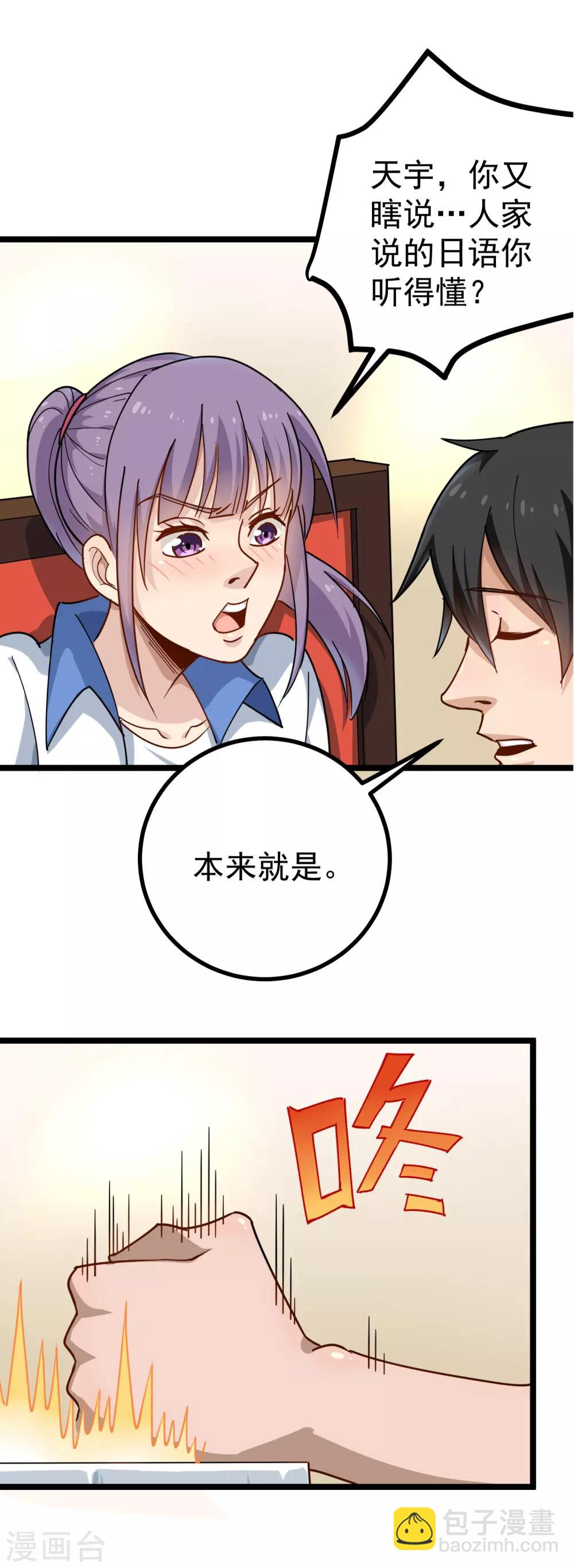 第153话 青龙会5