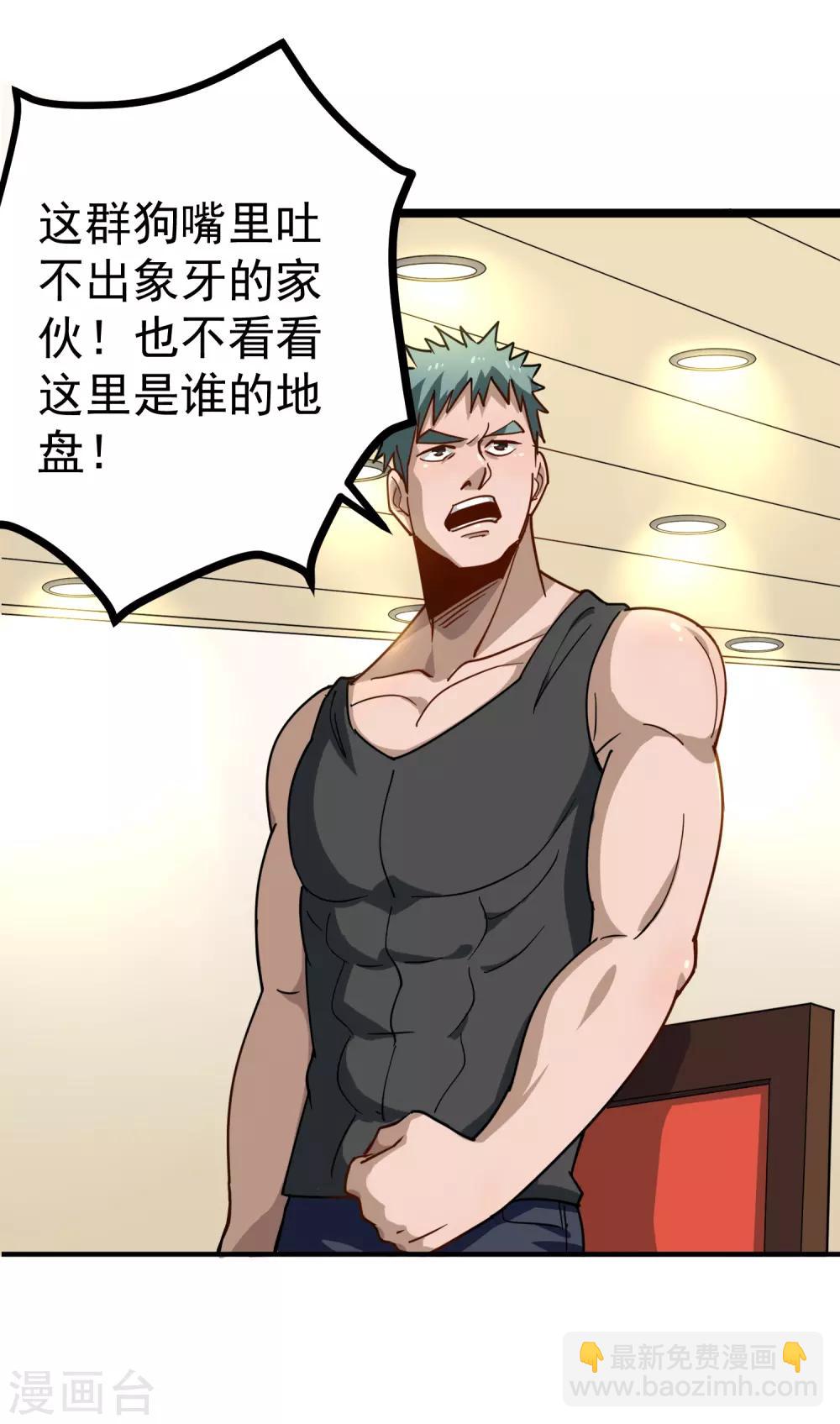 第153话 青龙会6