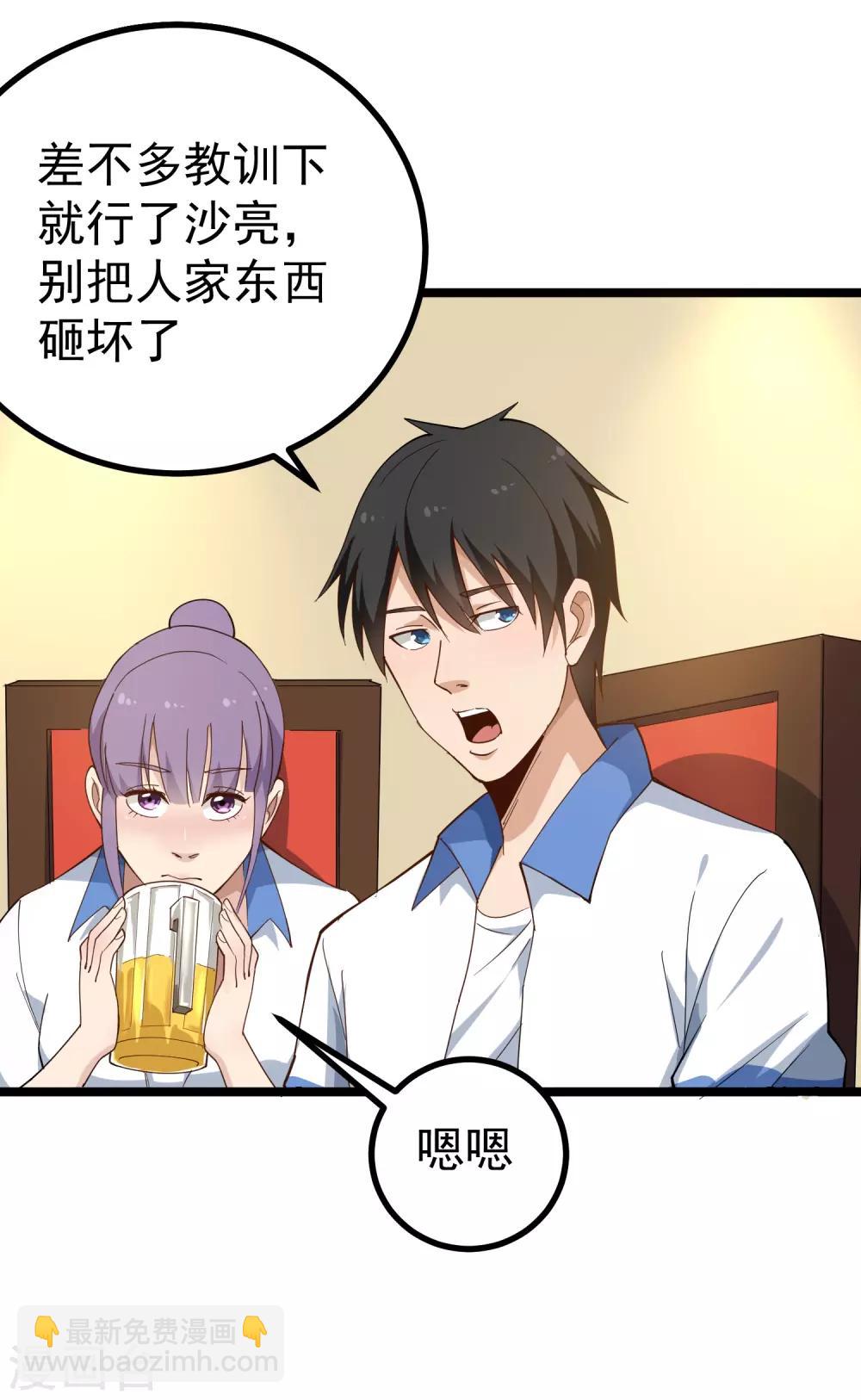 第154话 面红耳赤10