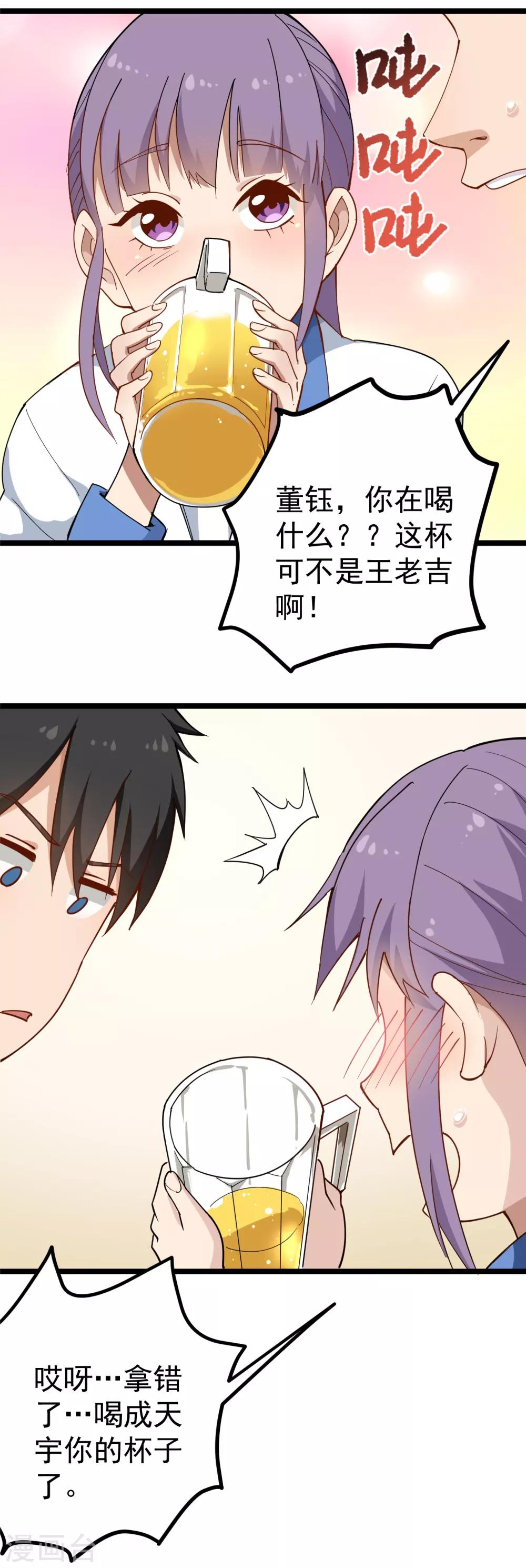 第154话 面红耳赤11