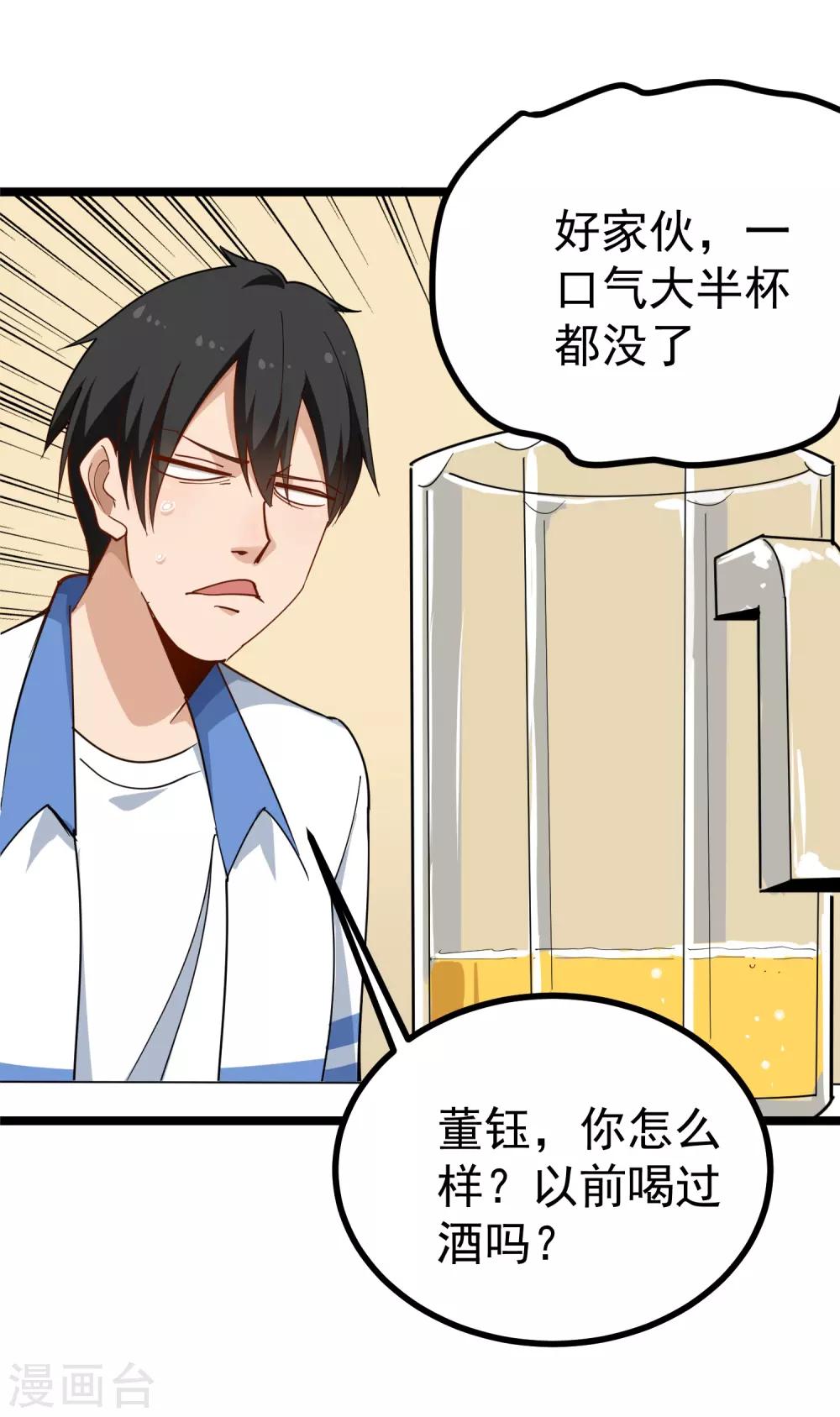 第154话 面红耳赤12