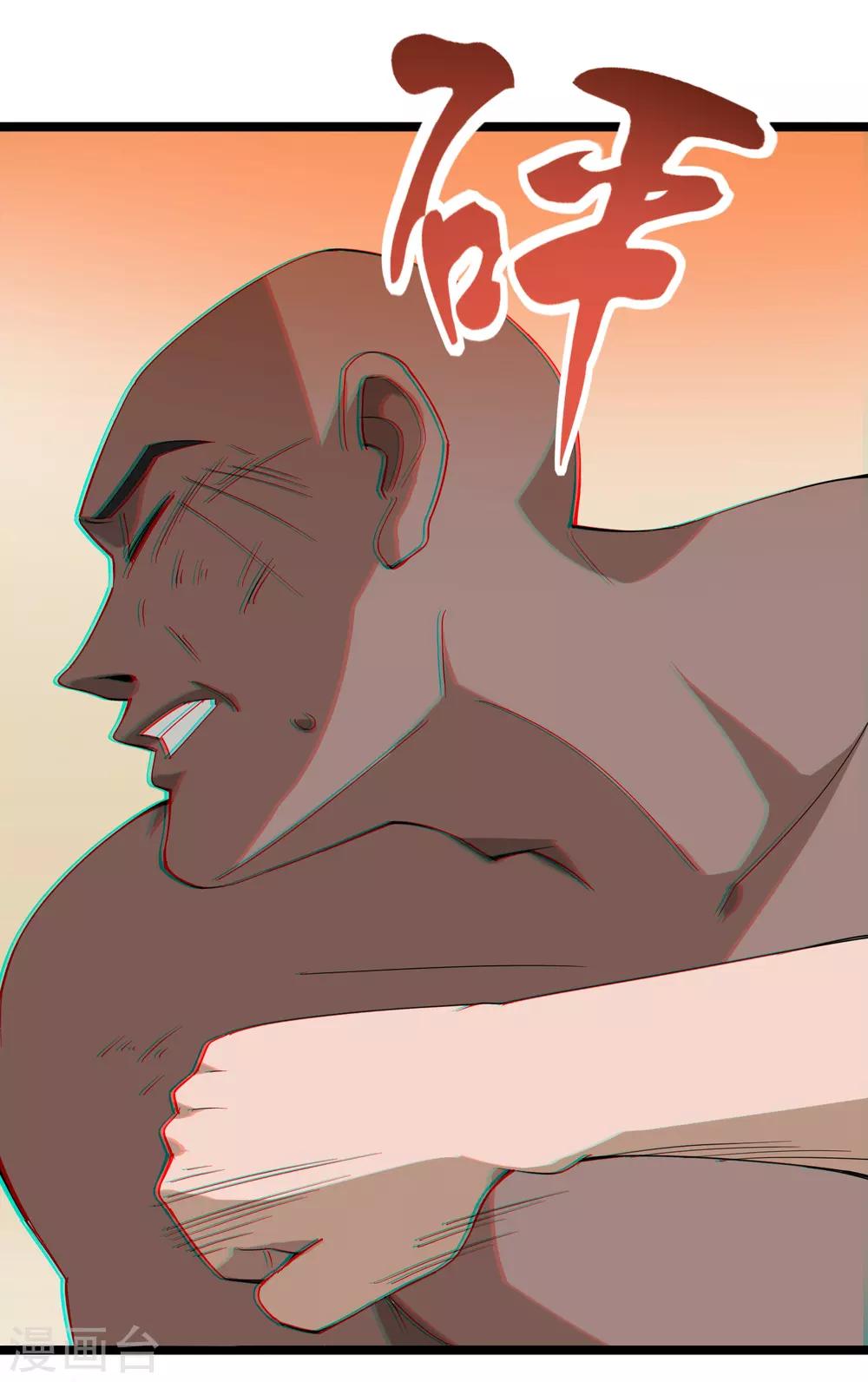 第154话 面红耳赤8