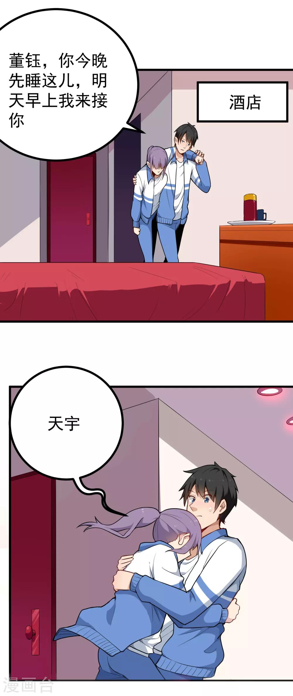第155话 火爆升级1