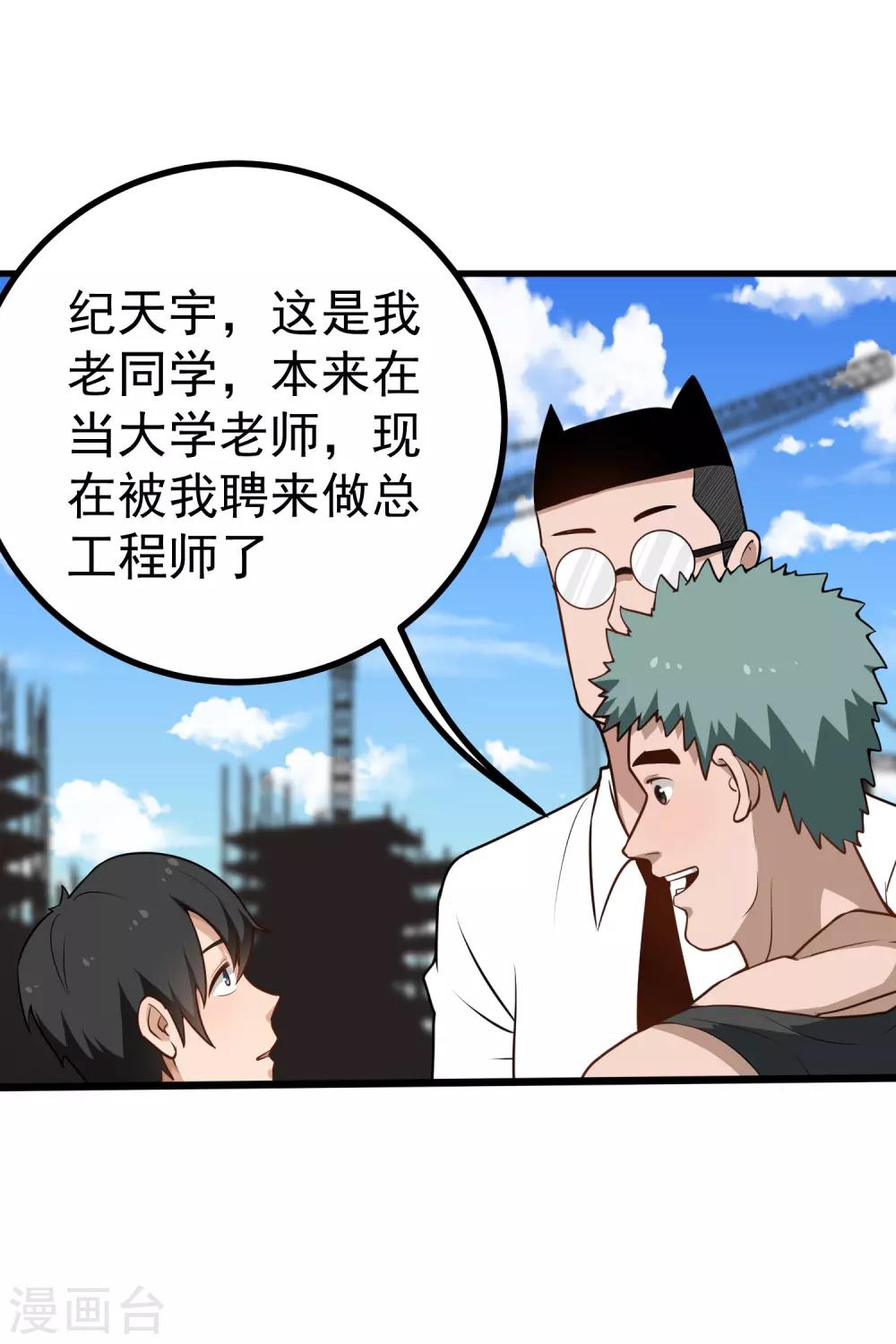 第155话 火爆升级10