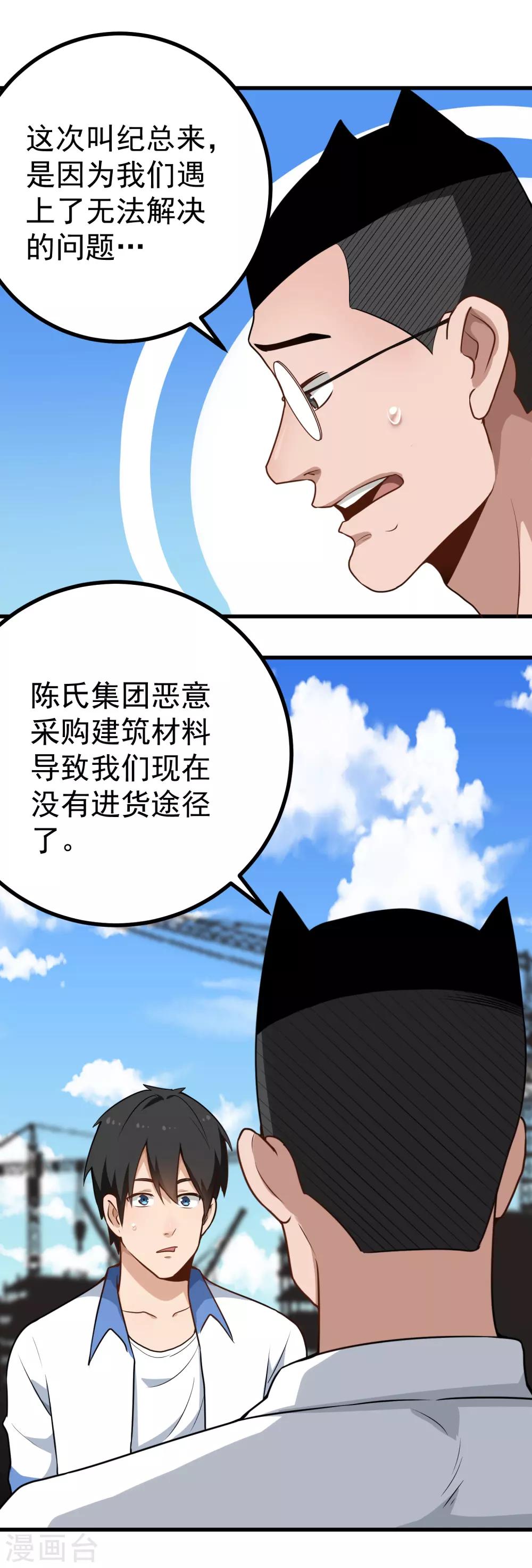 第155话 火爆升级12