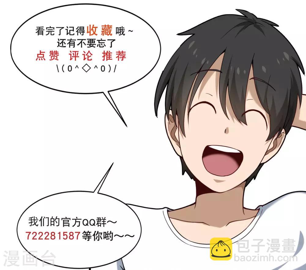 第155话 火爆升级13