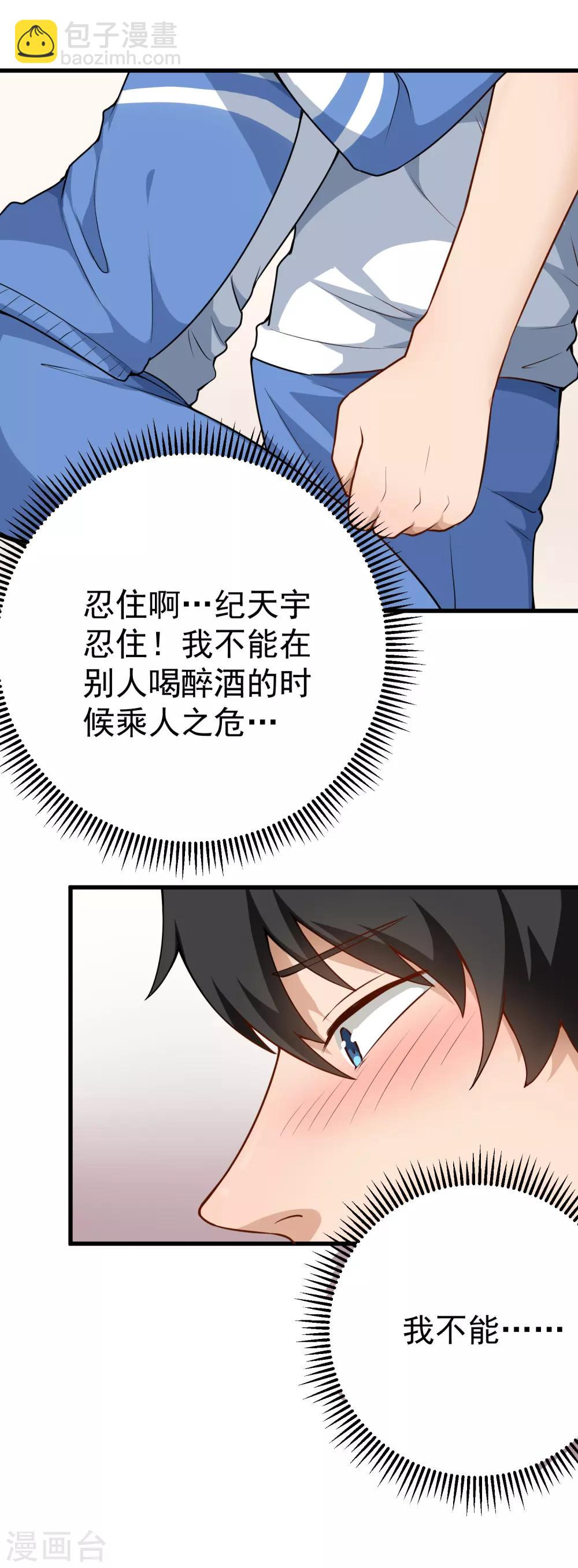第155话 火爆升级3