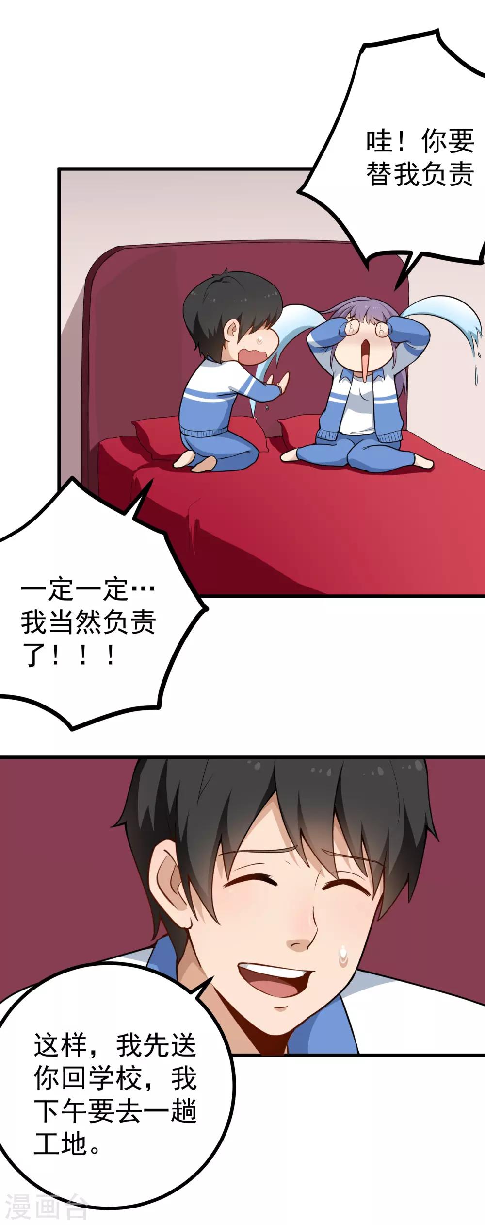 第155话 火爆升级8