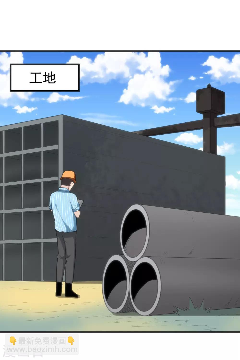 第155话 火爆升级9