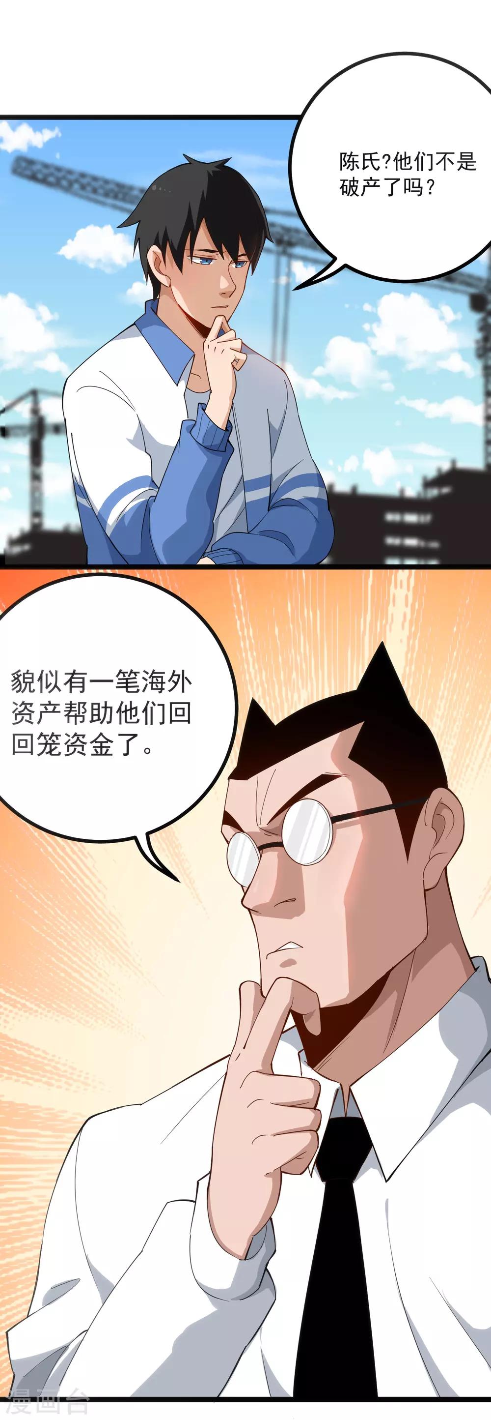 第156话 陈公子1