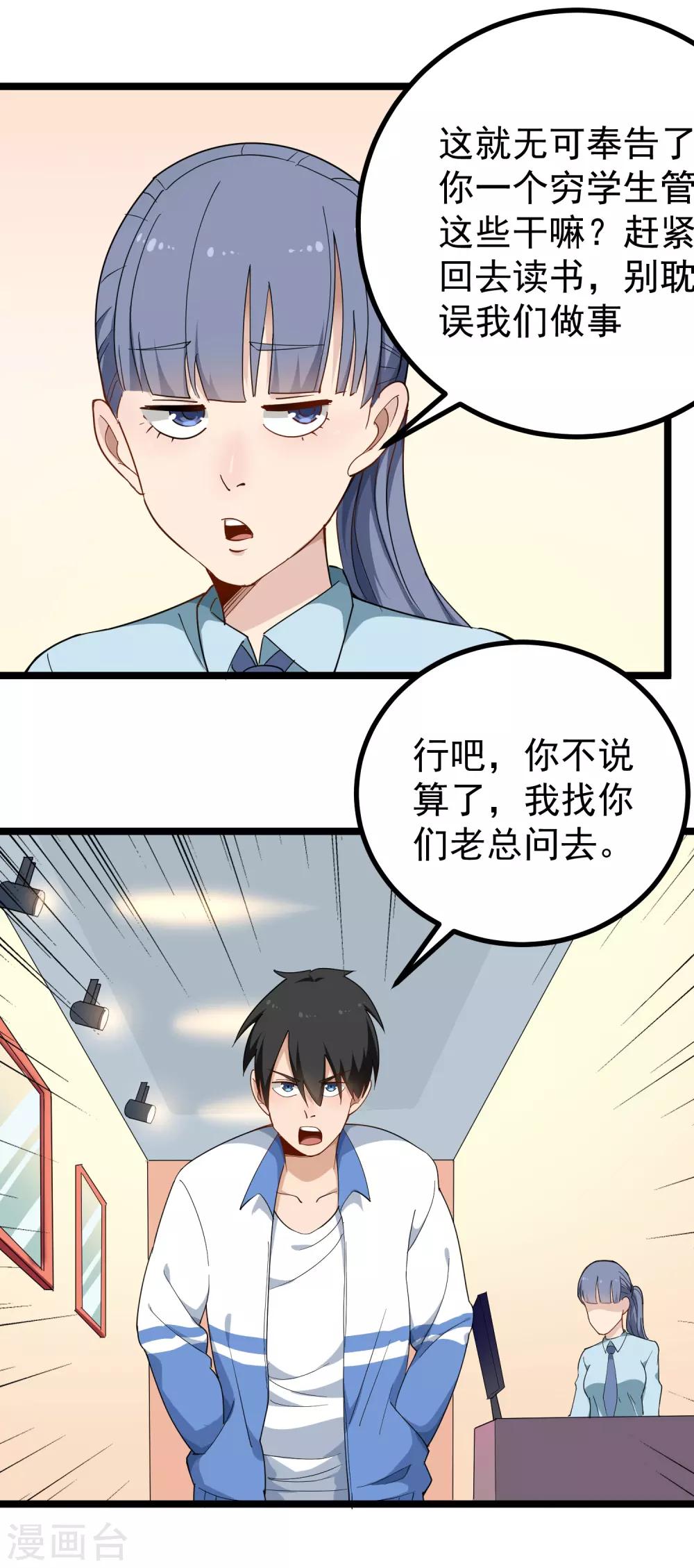 第156话 陈公子10