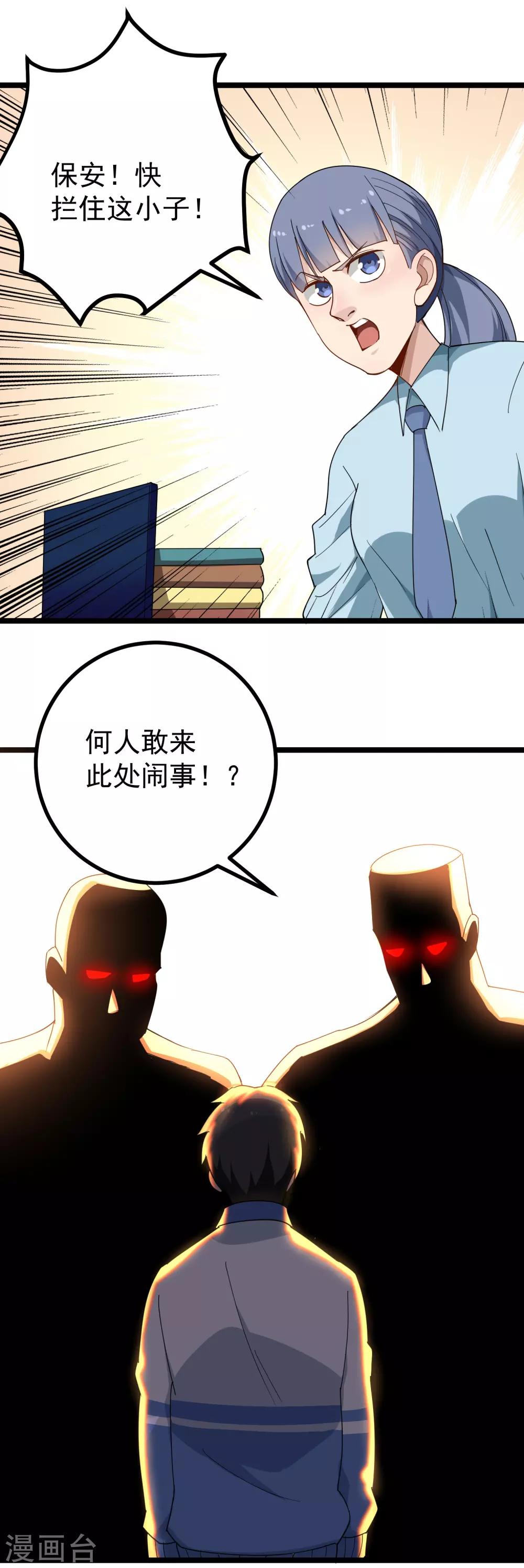 第156话 陈公子11