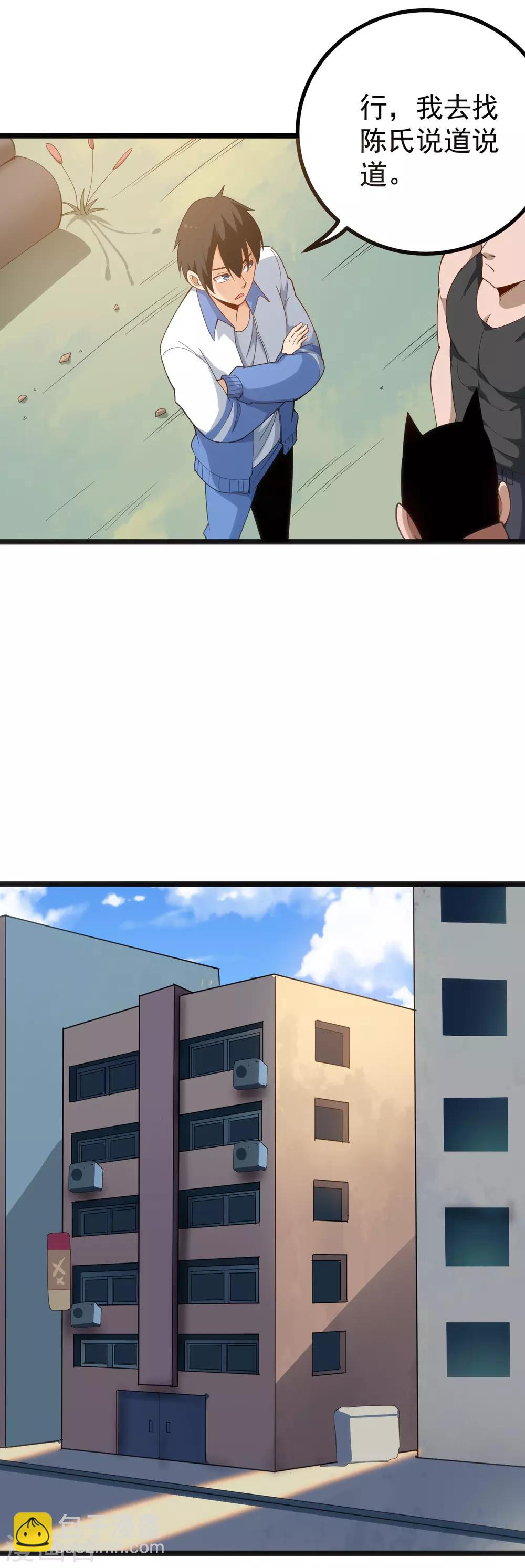 第156话 陈公子2
