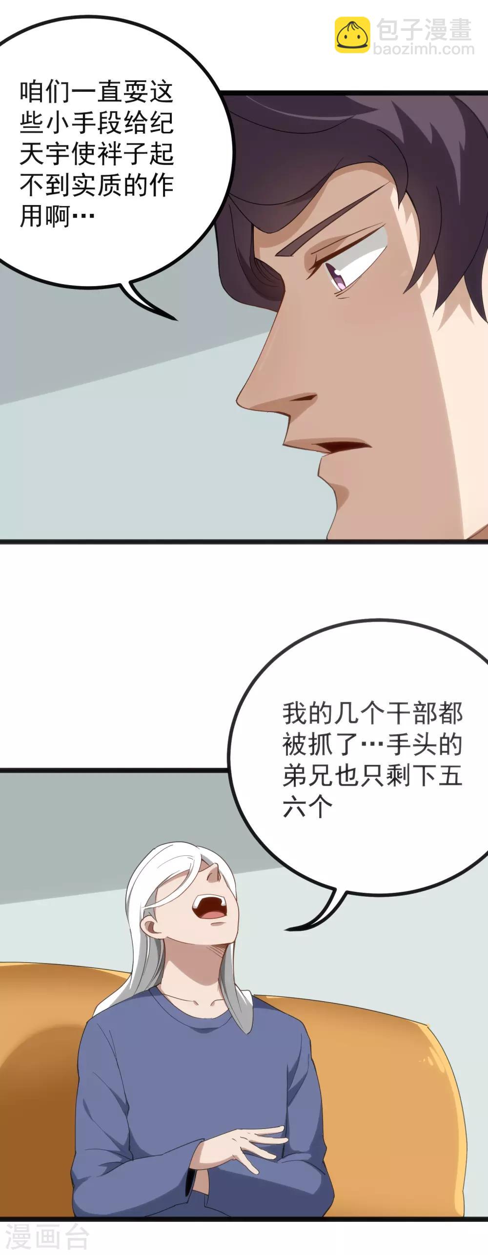 第156话 陈公子6