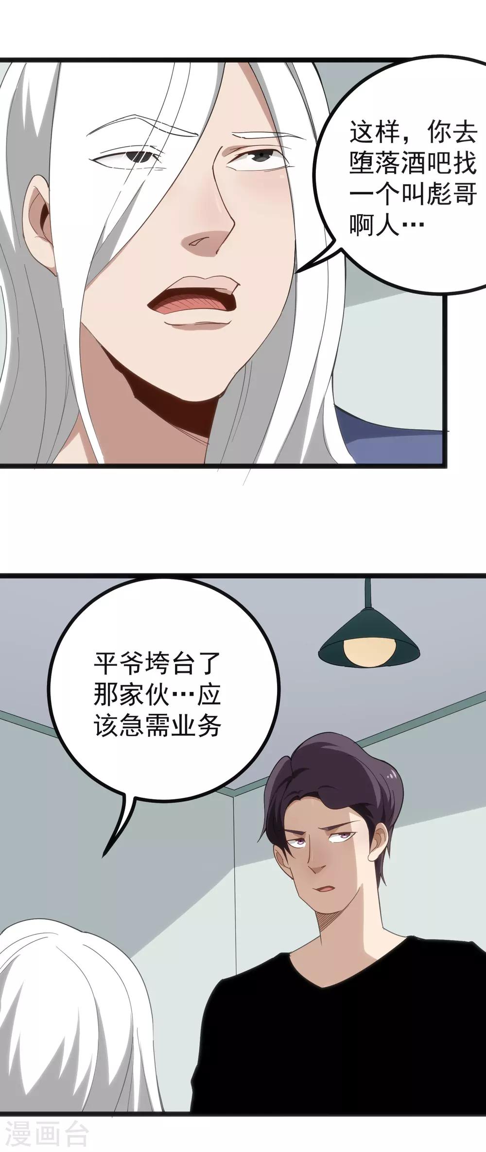 第156话 陈公子7
