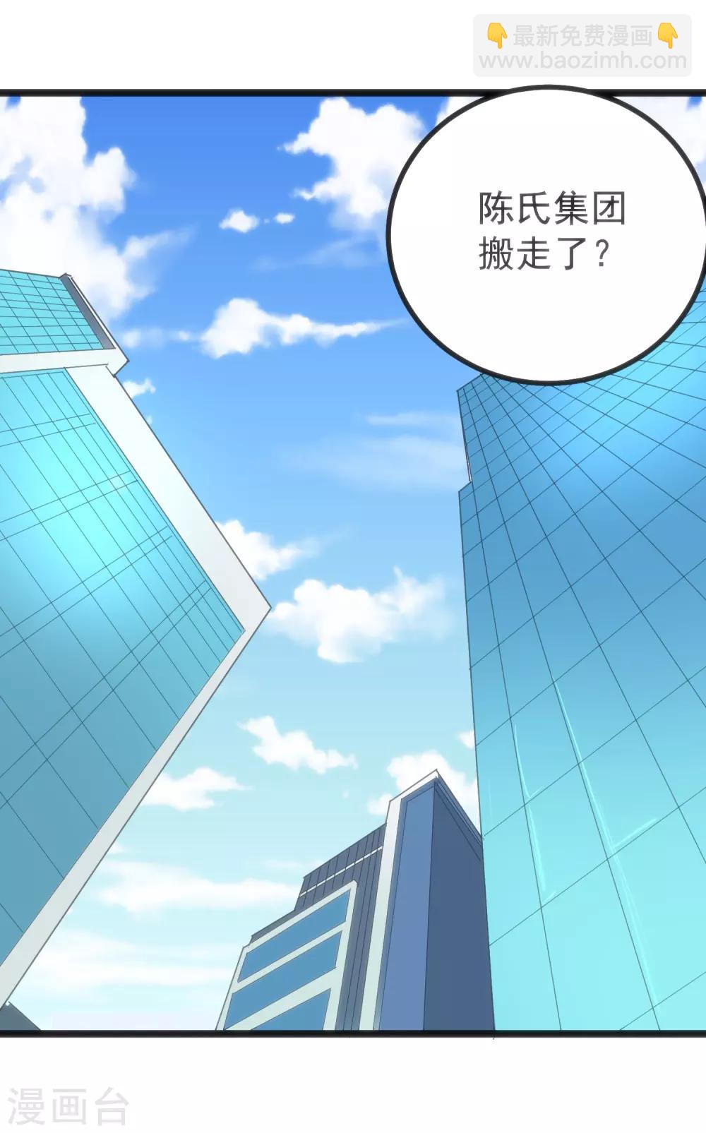 第156话 陈公子8