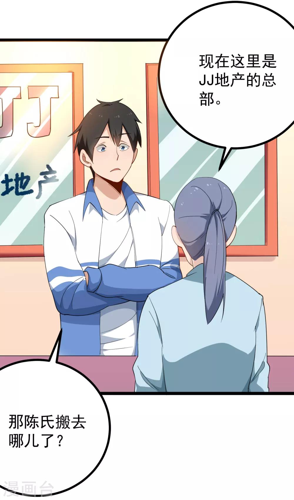 第156话 陈公子9