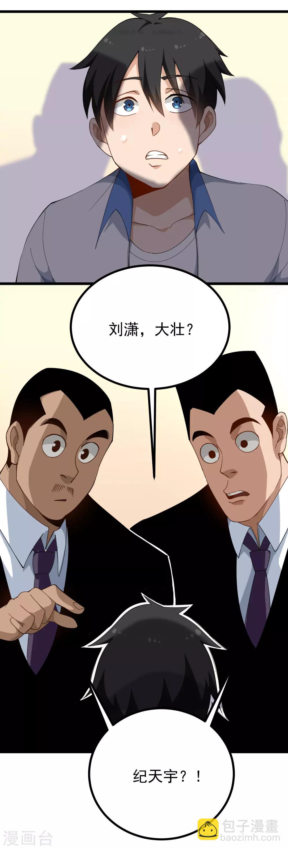 第157话 恶意收购1